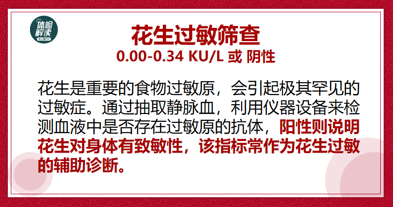 汇总文第13期｜“过敏性鼻炎”中，过敏原的30项检查指标解读