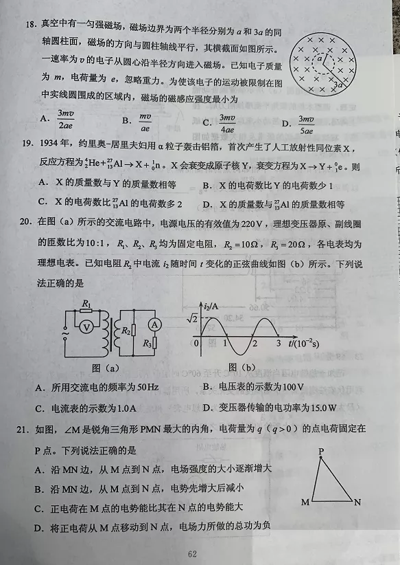 来对题估分啦！2020西藏高考试题及答案发布