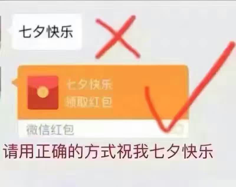 适合单身狗发的七夕表情包合集｜秀恩爱请屏蔽我表情包