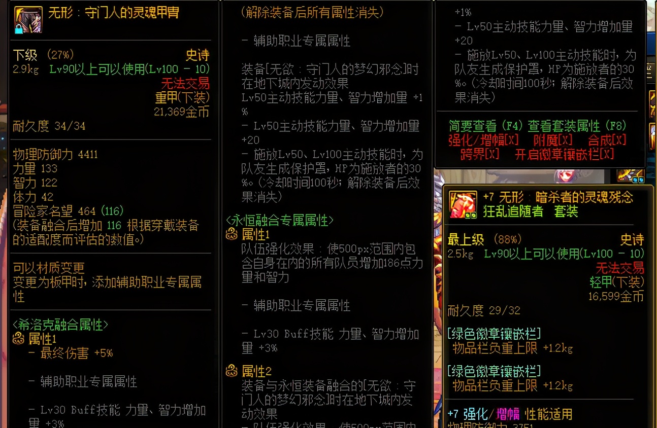 DNF：希洛克装备热度投票！卢克西依旧稳定，暗杀者逐渐得到认可