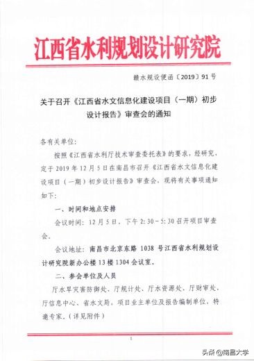 我们的2019 | 走进食品、新传、旅游、理学、软件、护理、儿科医学院和发规处、科技处
