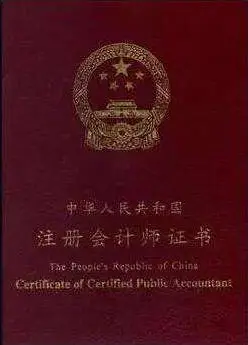 会计职业道德八大准则