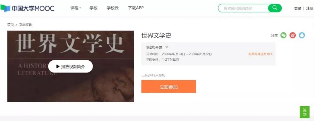 浙大精品慕课推荐！上慕课，足不出户就能学习大量优质课程！快来给自己“充电”吧！