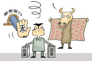 实名制火车票转让,
