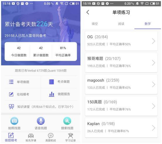 深度解析如今GRE备考APP哪个好？