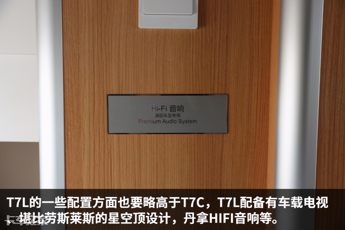 都是房车，T7L和T7C驾驶室长度却差了75cm，它俩到底有何不同？
