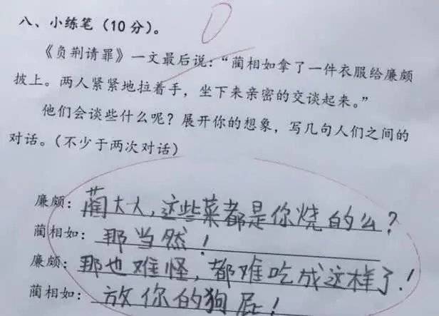 小学生续写“负荆请罪”，老师看了头顶生烟，网友：吃播看多了