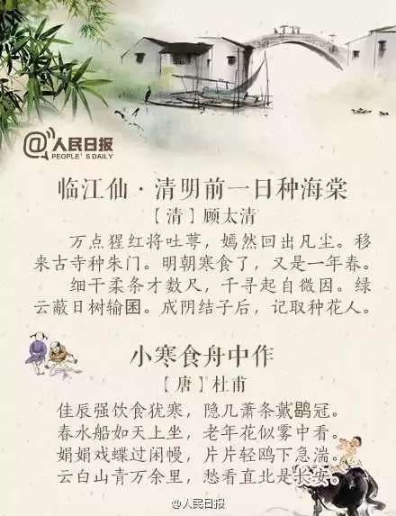 清明节诗句+范文+手抄报，快为孩子收藏！