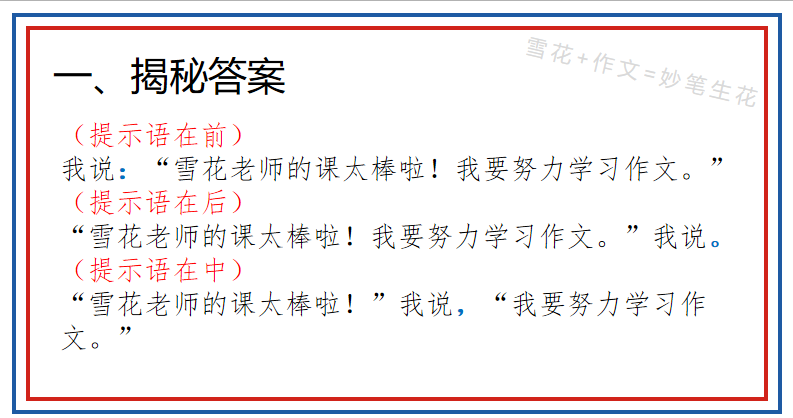 一招教你轻松将写作字数从10扩写到100的实用技巧