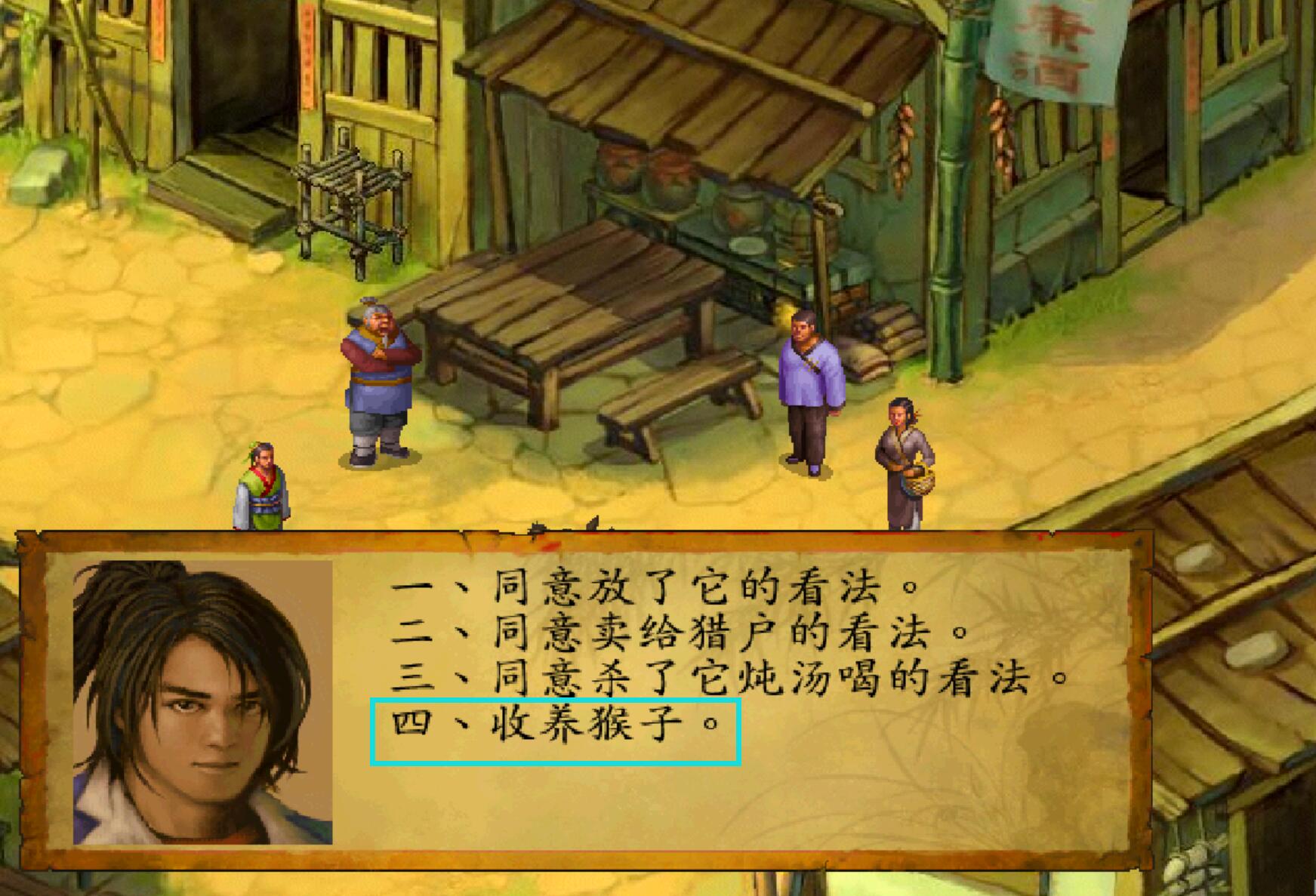 《武林群侠传》玩十次也未必触发的事件,养猴子拿盖世神功和神兵