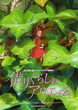 2016年日本本土动漫电影票房TOP10排行榜
