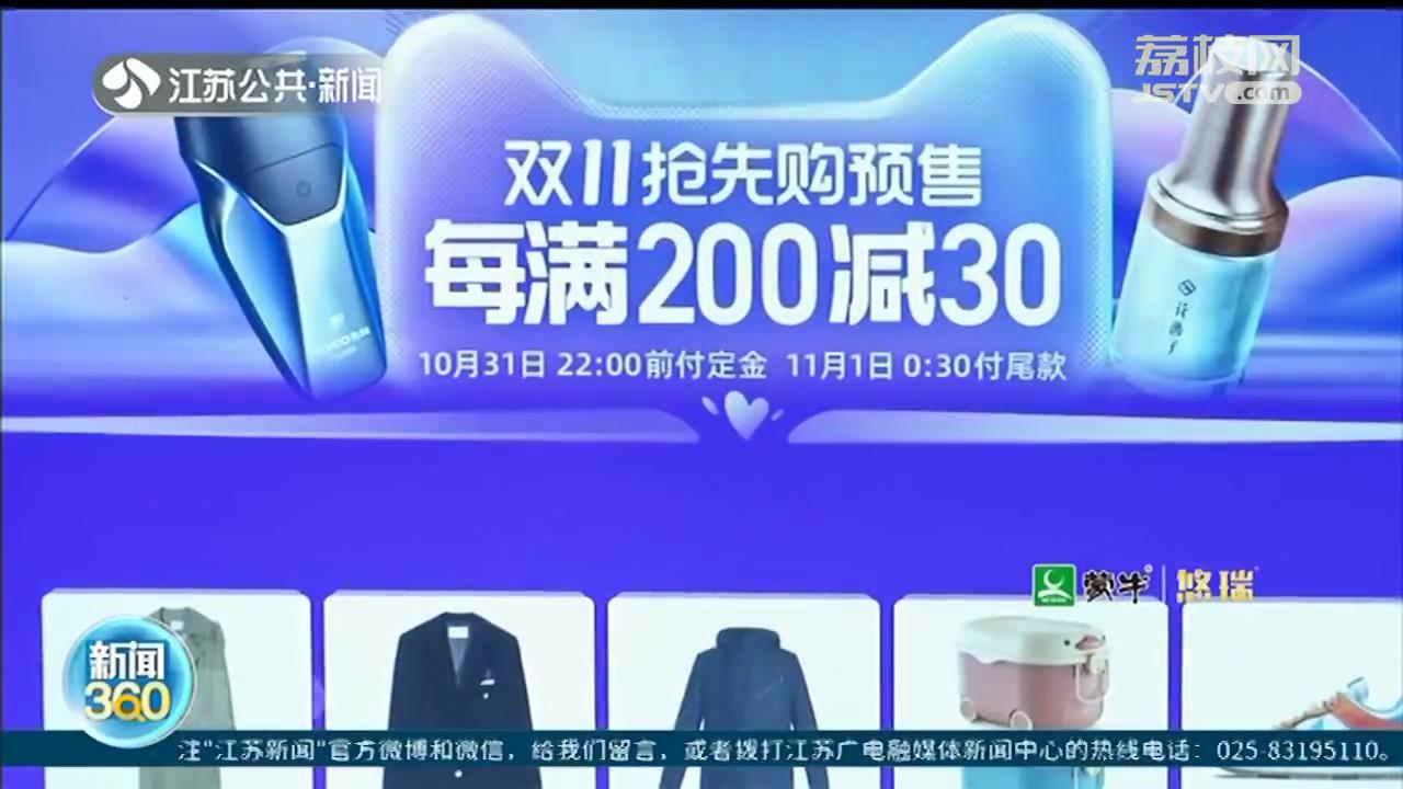 今年“双十一”天猫尾款支付1小时内 超2600个品牌成交额超去年全天