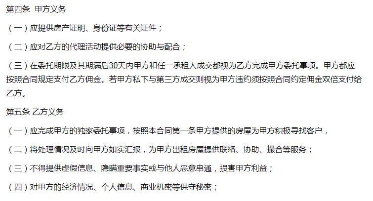 独家委托出租商铺协议书，商铺委托书这样写不吃亏