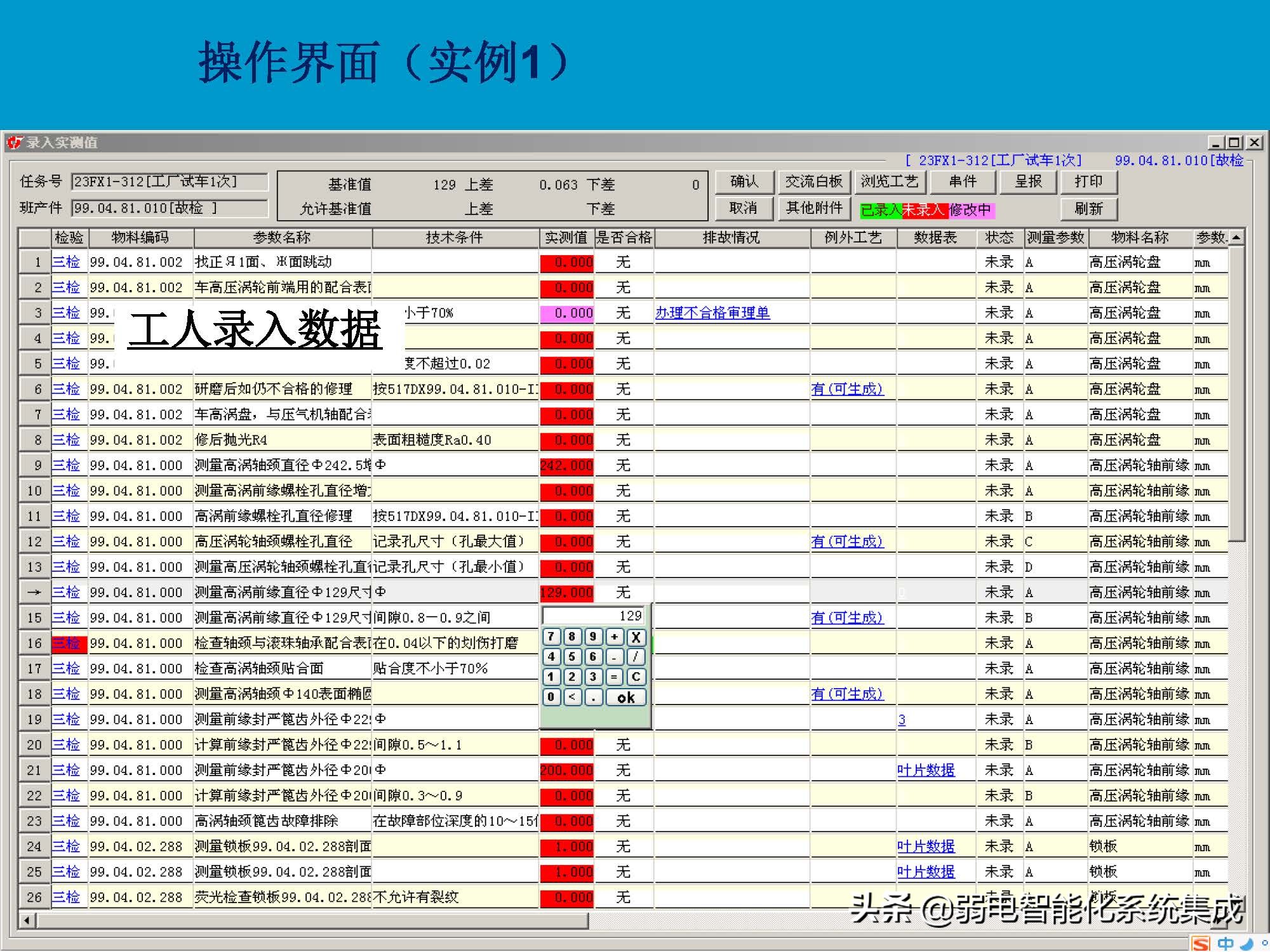 MES系统解决方案