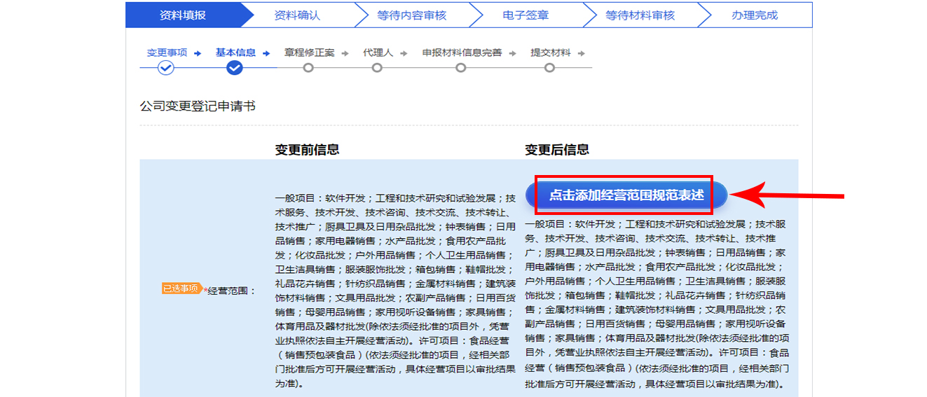 杭州公司工商變更全程網(wǎng)上辦理流程