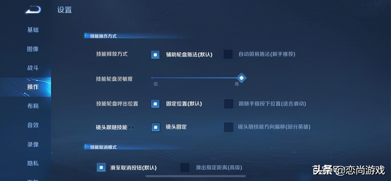 你都没有搞懂王者荣耀操作设置，难怪段位上不去