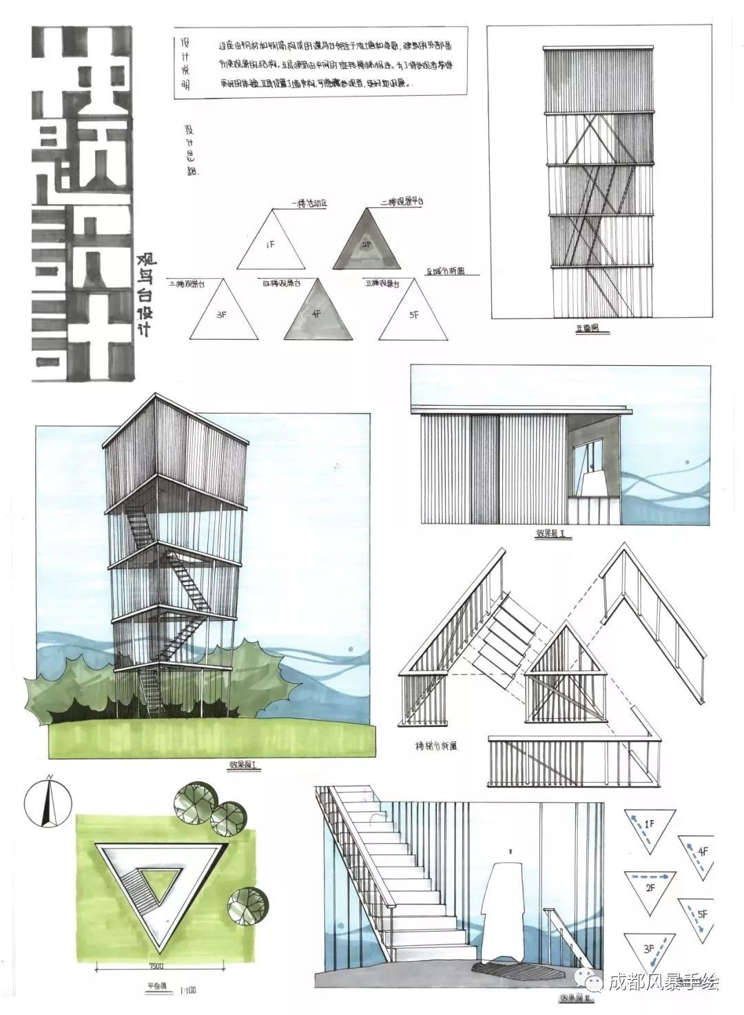 「四川师范大学艺术设计」解析+分数招生数+高分心得+优秀作品