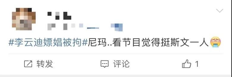 拿下李云迪，世界第五大情报组织“朝阳群众”的成神之路