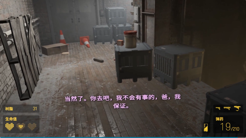 新怪新陷阱？《半衰期：爱莉克斯》第五章图文通关流程奉上！