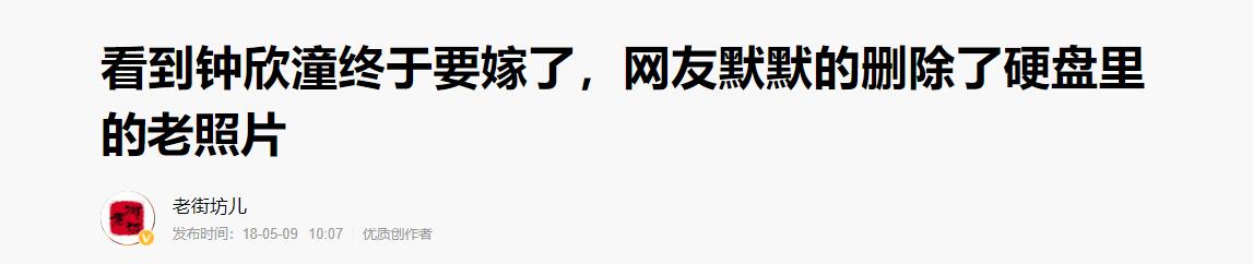 钟欣潼艳照门（被爆已跟赖弘国离婚）-第1张图片