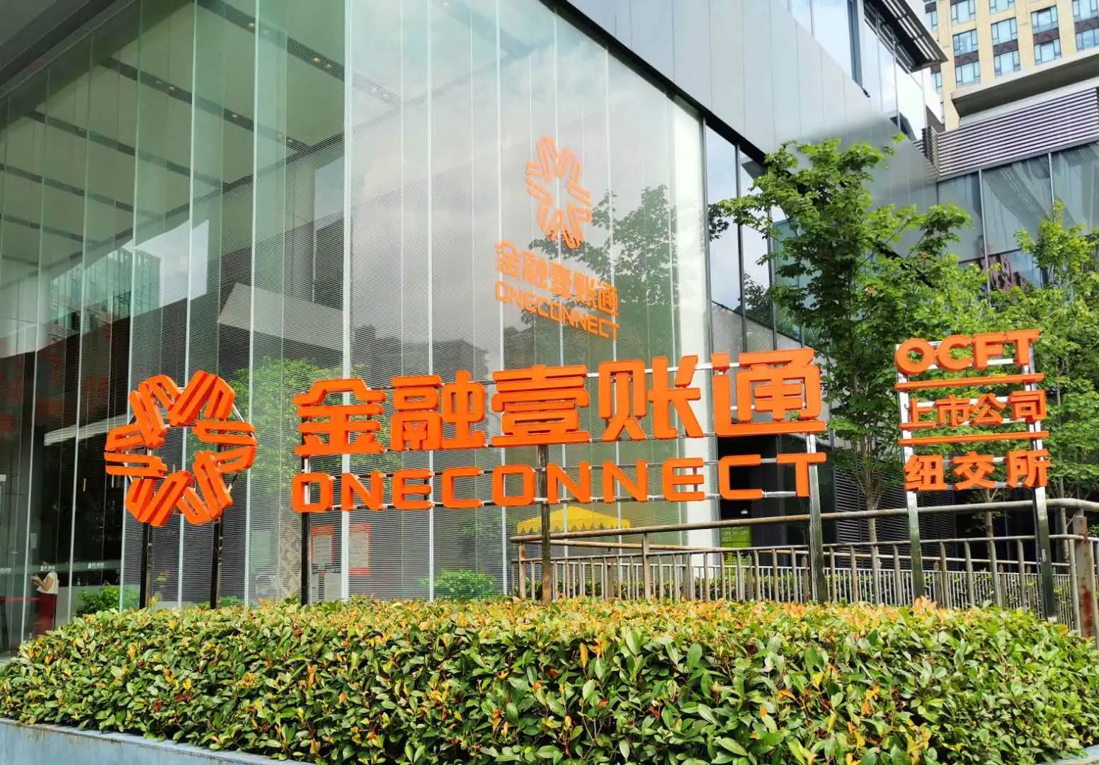 金融壹账通聘任沈崇锋为CEO，叶望春继续担任公司董事长