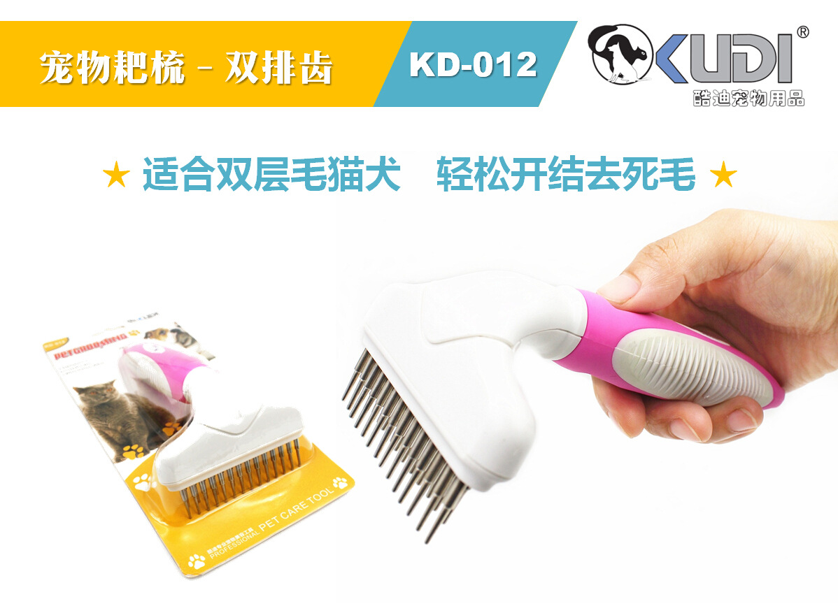 狗狗开结步骤图解。你会正确处理么？KUDI酷迪宠物梳