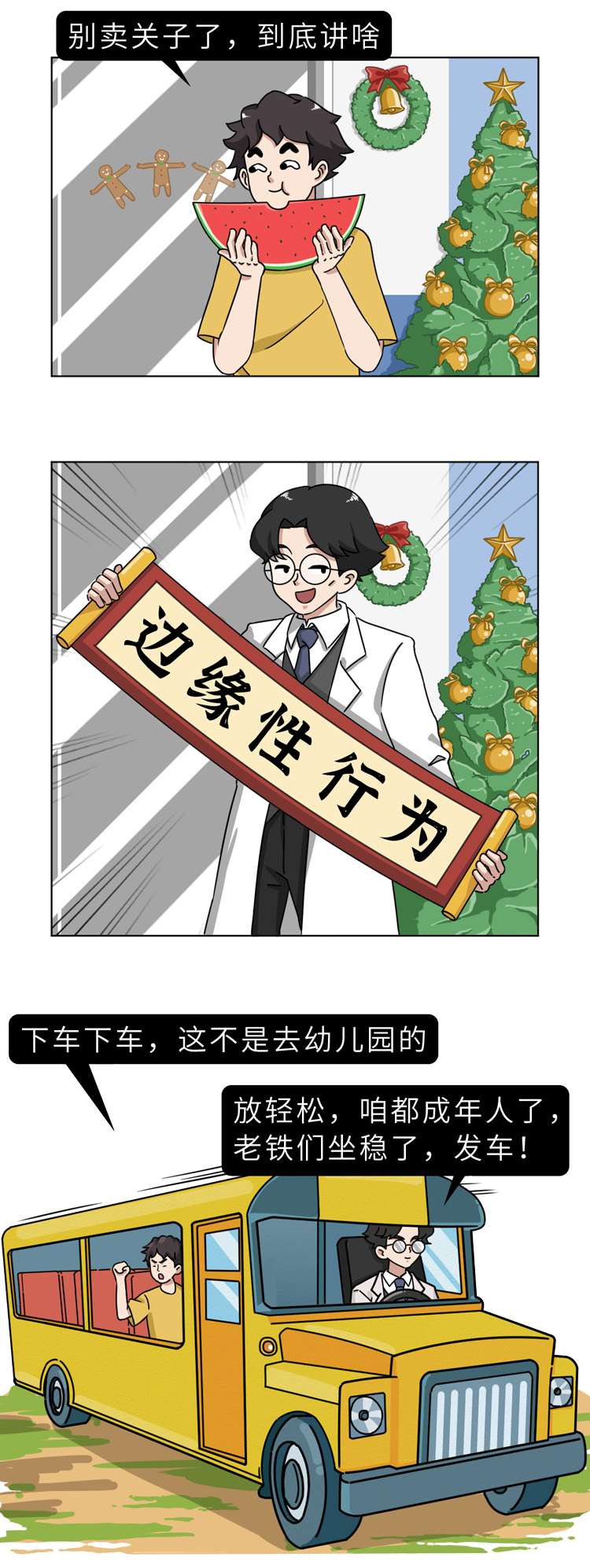 没有“办事”也能怀孕？边缘性行为的危害，男女都应心里有数