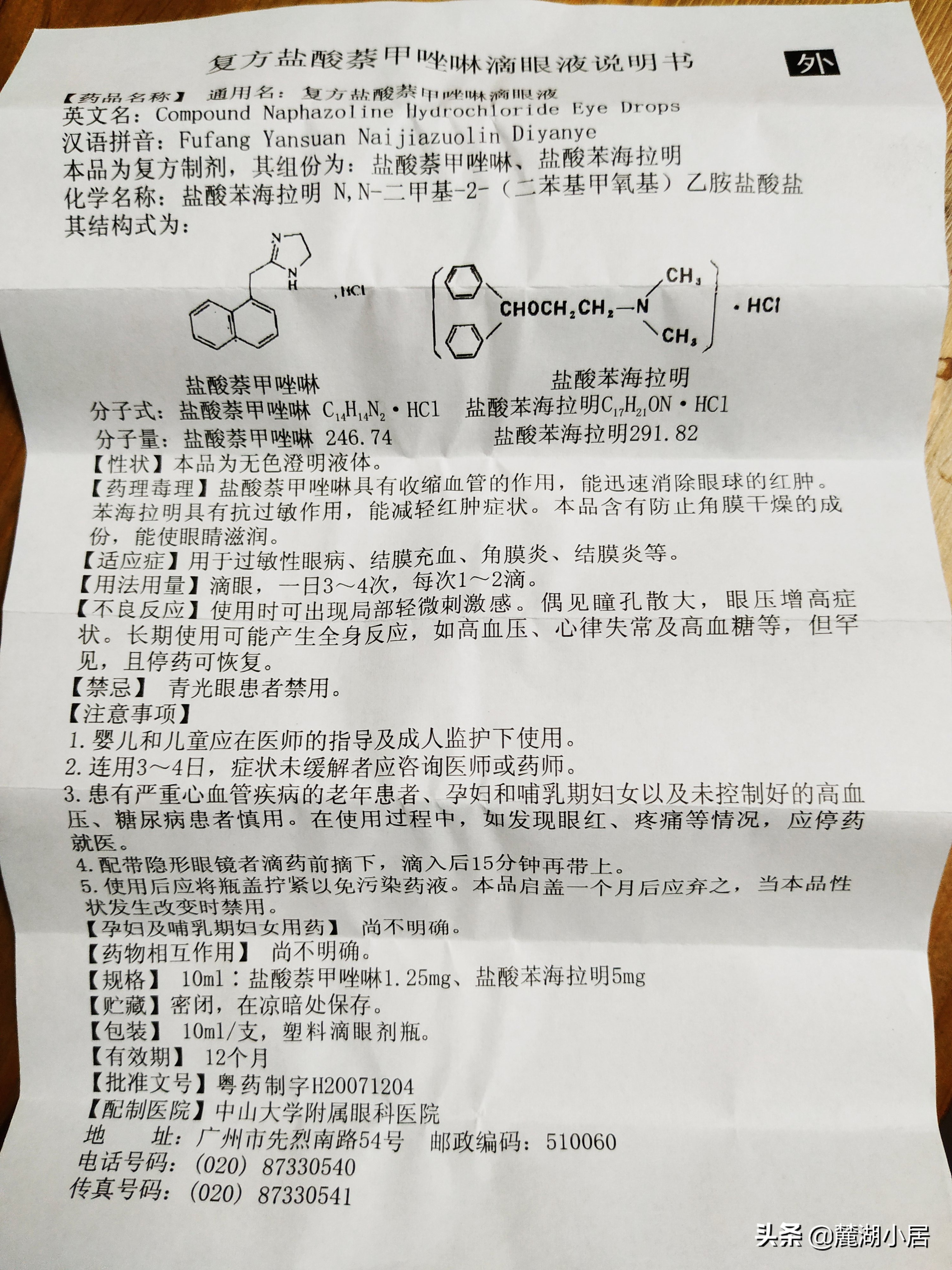 广州中山大学中山眼科中心（珠江新城院区）看病记（含停车攻略）