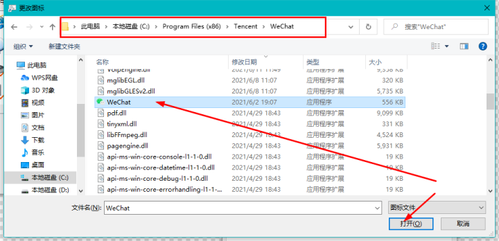 「亲测」PC端电脑版微信怎么多开？(手把手教你)