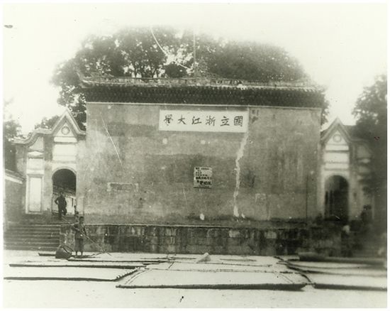 院系调整中的南京大学与浙江大学