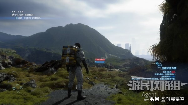 《死亡搁浅》订单1.派送健脑药图文攻略