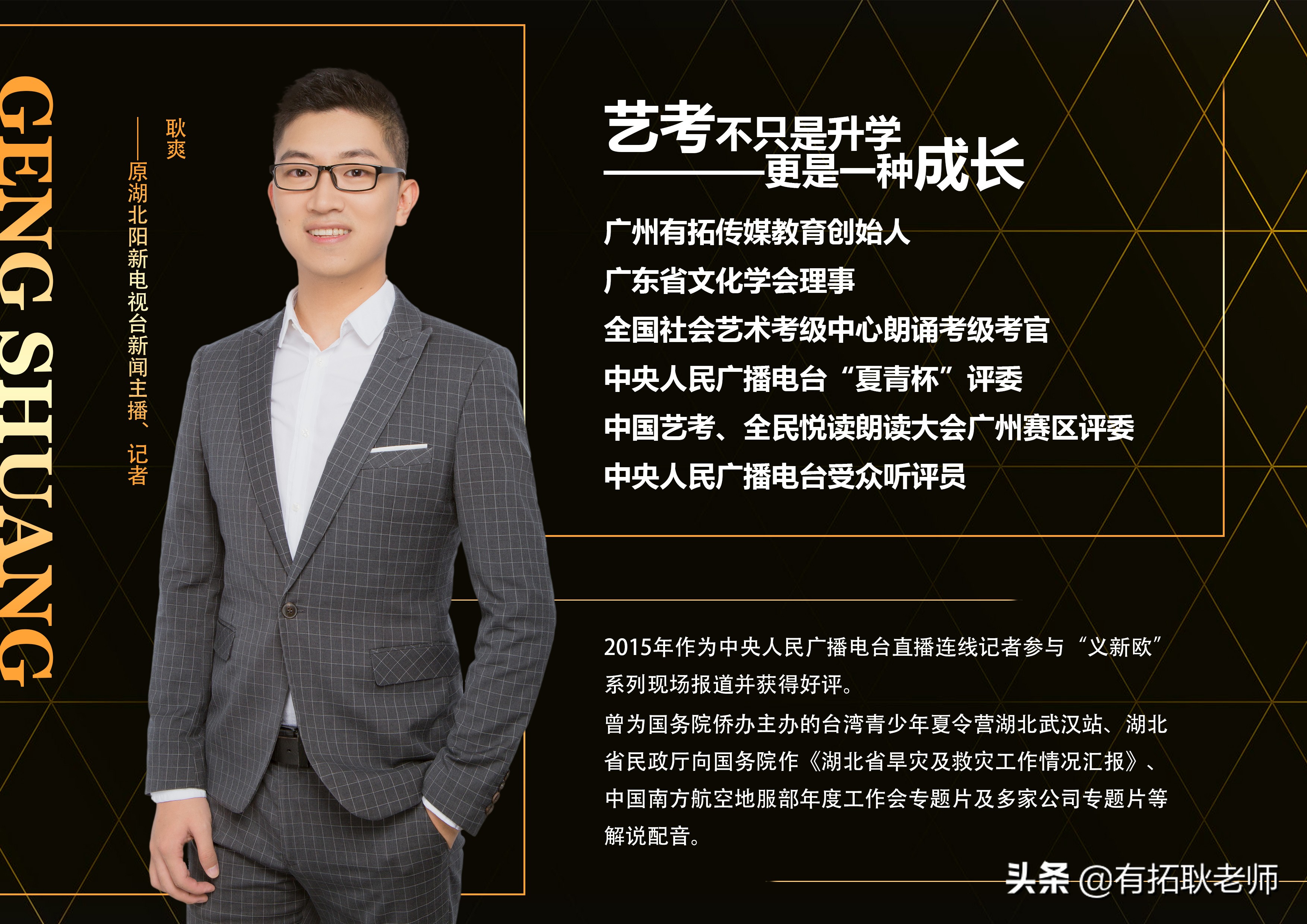 广州艺考：21年江苏12间编导院校，500分哪间院校艺考性价比更好