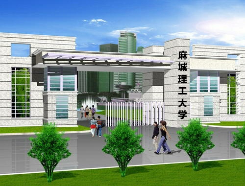 武汉一大学或将在麻城设立分校，结束麻城没有正规高校的历史！