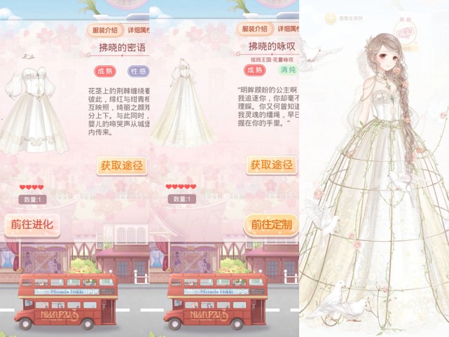 奇迹暖暖：这5套进化前很普通，进化后超惊艳，完全不输活动套