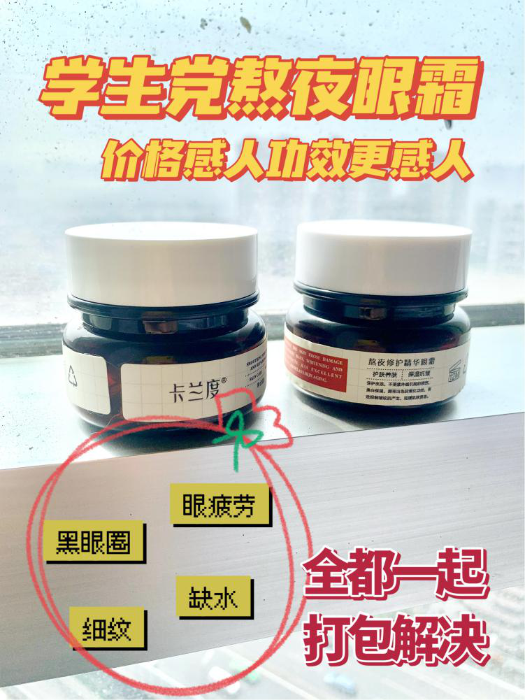 （2021）眼霜测评丨推荐丨排行榜，解决黑眼圈/水肿/眼纹/眼袋