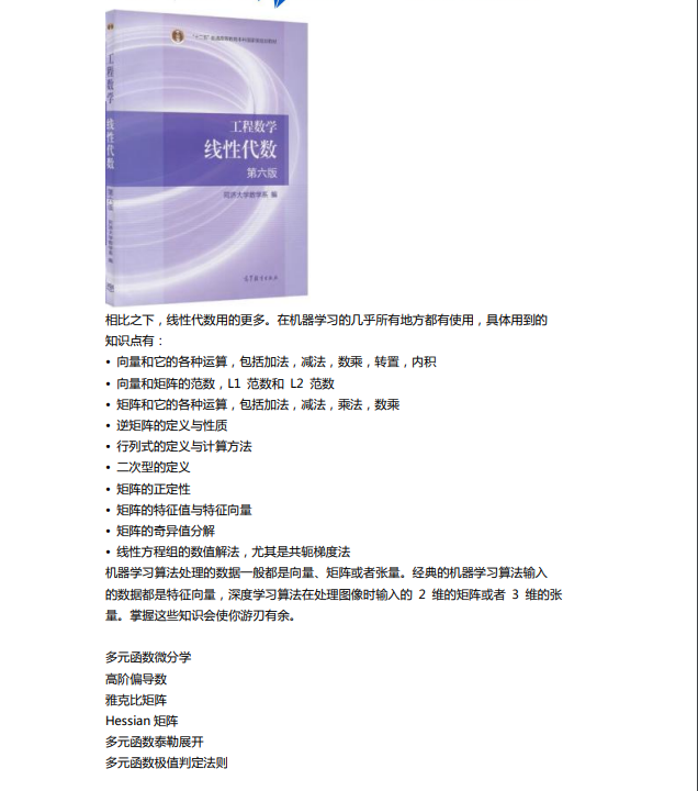 如何自学人工智能？300集视频+必学数学笔记+全套源码带你入门