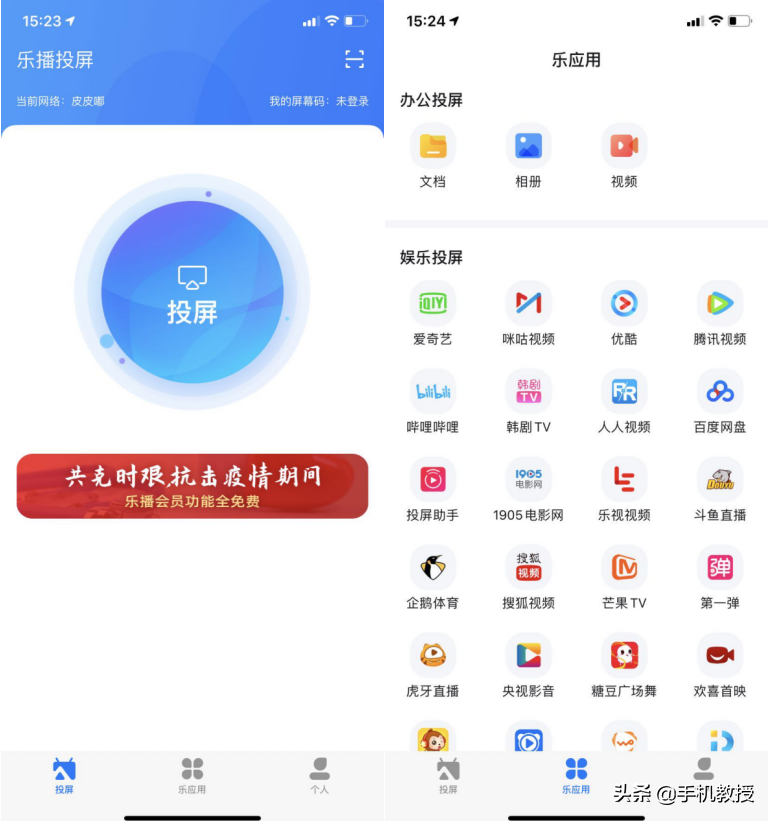 苹果手机投屏电视好简单！4个方法总有一个适合你，建议收藏备用