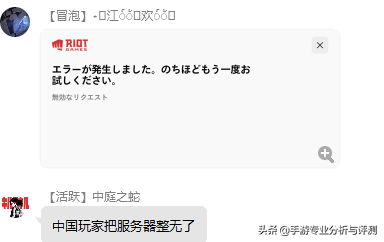 拳头账号注册日本（英雄联盟）