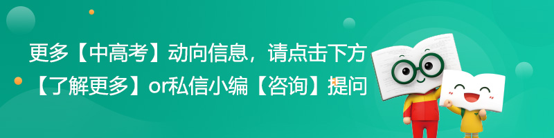 回津参加高考需要注意哪些问题？这份攻略请收下