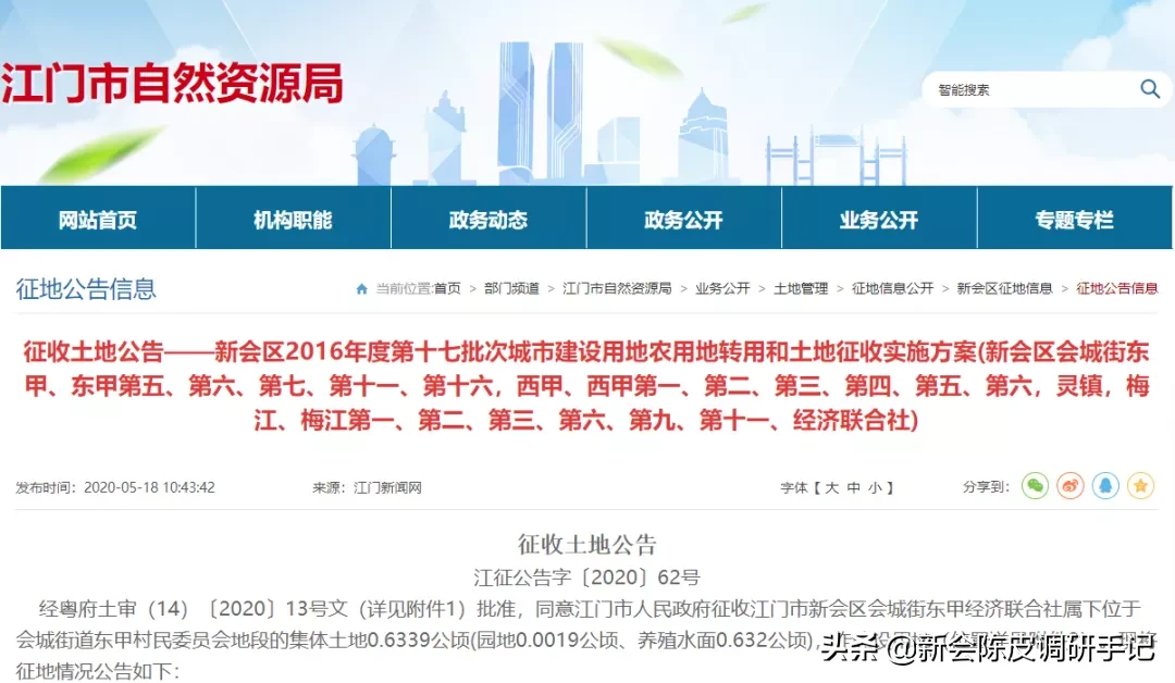 专注新会陈皮源头采购，16年历史，国标起草参编单位，可溯源有茶票。