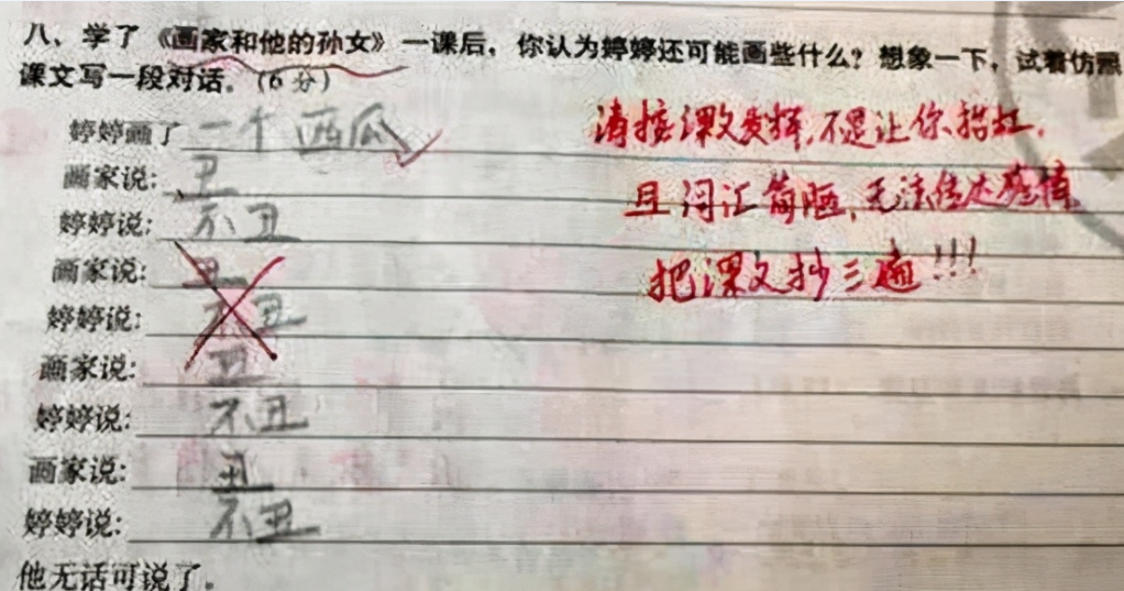 小学生写作业懒出新境界，老师看完哭笑不得，想画叉又挑不出错
