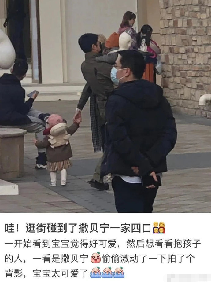 撒贝宁一家同框不见女儿，李白贴身保护1岁儿子，穿情侣装显恩爱