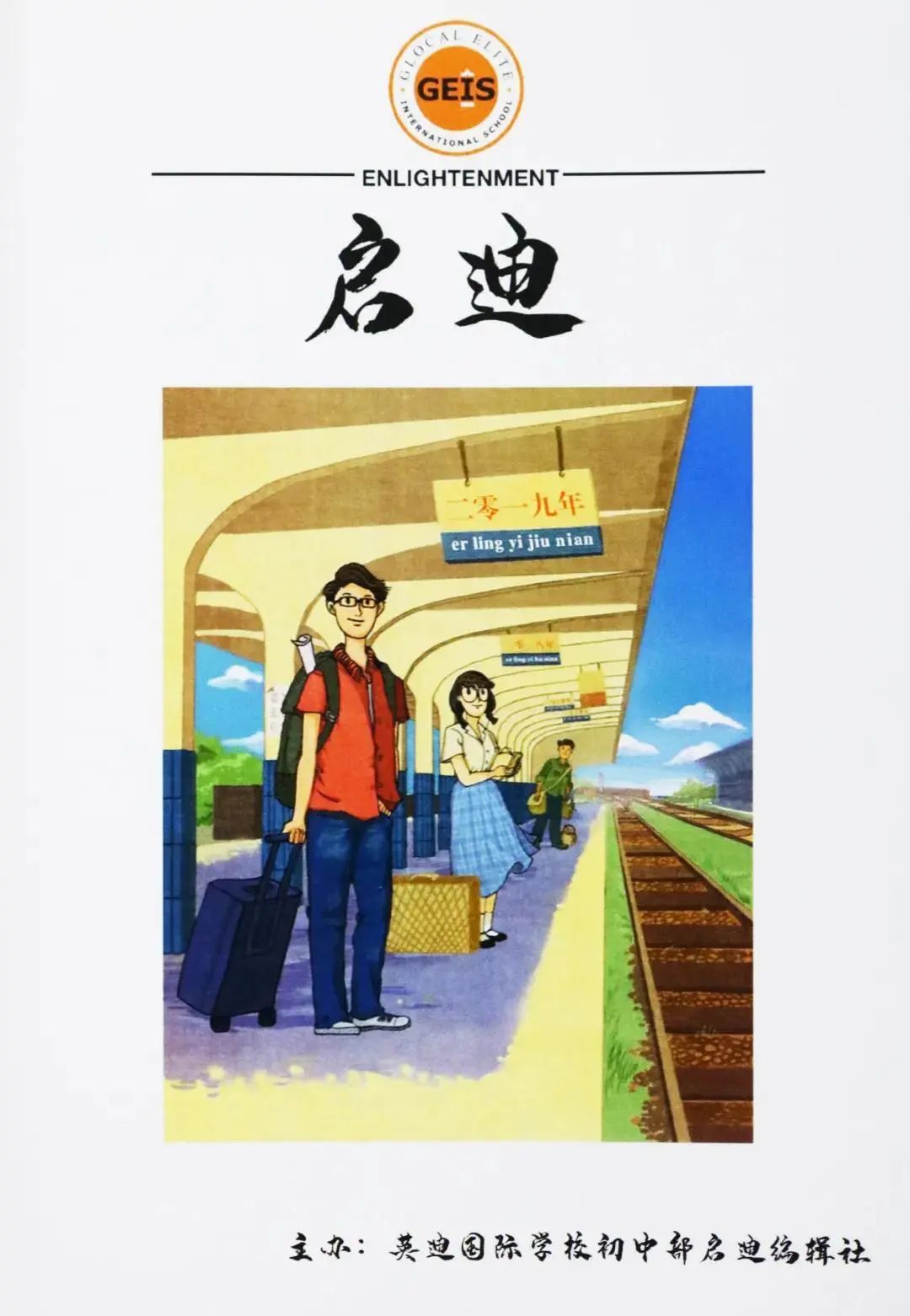 补录佳选 | 摇号为你关上一扇门，英迪为你开启一扇窗