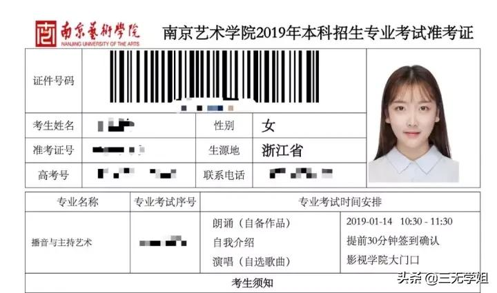 你的艺考证件照，准备好了吗？附艺考证件照拍摄“小心机”