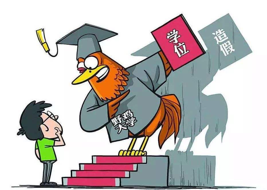 陕西3所野鸡大学，毕业证书如废纸