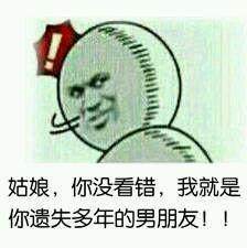 向女生表白表情包