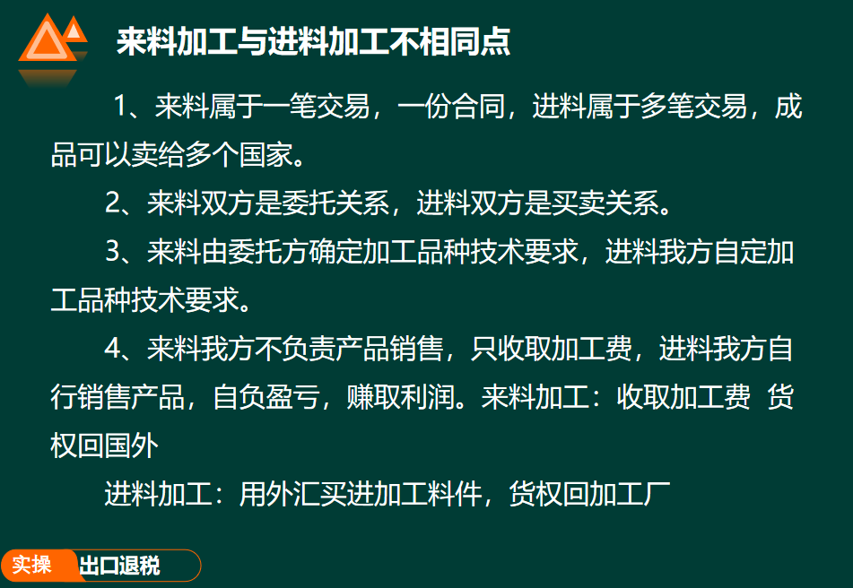外贸企业出口退税流程及账务处理，操作详细，值得一看