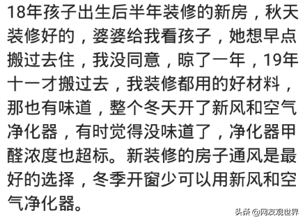 孕妇能住刚装修的房子么？网友：一个没胎心，一个生下来就死了
