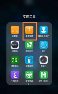 我的文档在哪（手机版微信文档存放位置操作步骤）