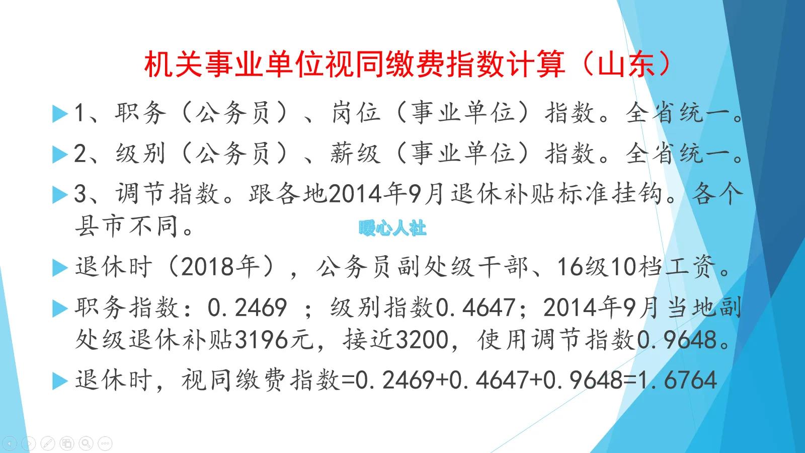 2021年评上高级职称，对于养老金还有用吗？作用有这些